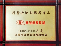 消費者協(xié)會推薦商品